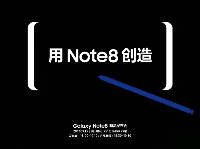 1.jpg 科客晚報:iPhone 8量少根本搶不到!三星國行Note8/C8齊亮相