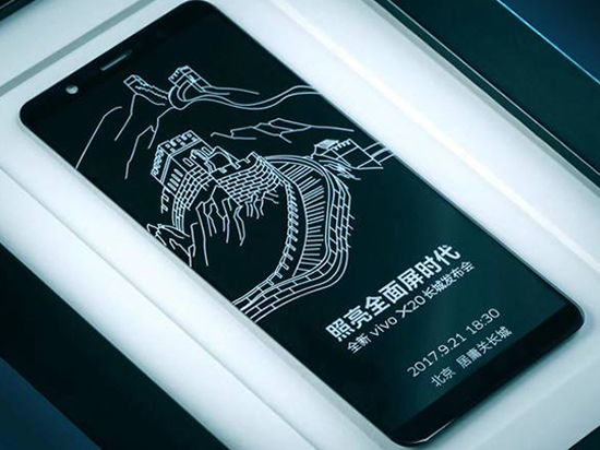 科客晚報:vivo X20發布地點有玄機,小米筆記本Pro似曾相似