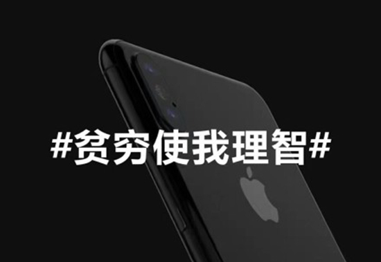 養了十年的腎，就等今天！iPhone X來了，只有經歷過的人才懂這些