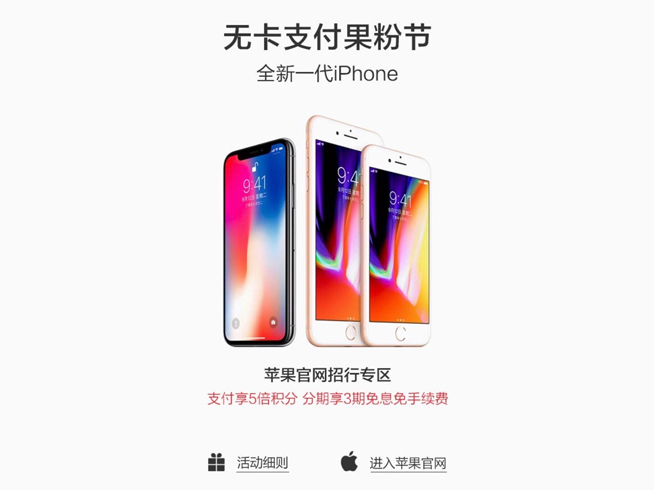 iPhone 8/8 Plus首發(fā)預購：除了要備好錢，你還要注意什么？