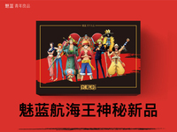 人氣IP助力！魅藍(lán)Note6航海王限量版20日同步發(fā)布