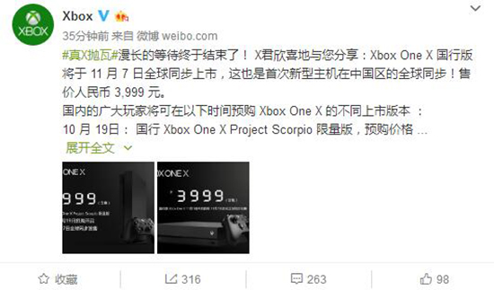 價格有驚喜！微軟Xbox One X國行版：全球同步開售，11月7日上市