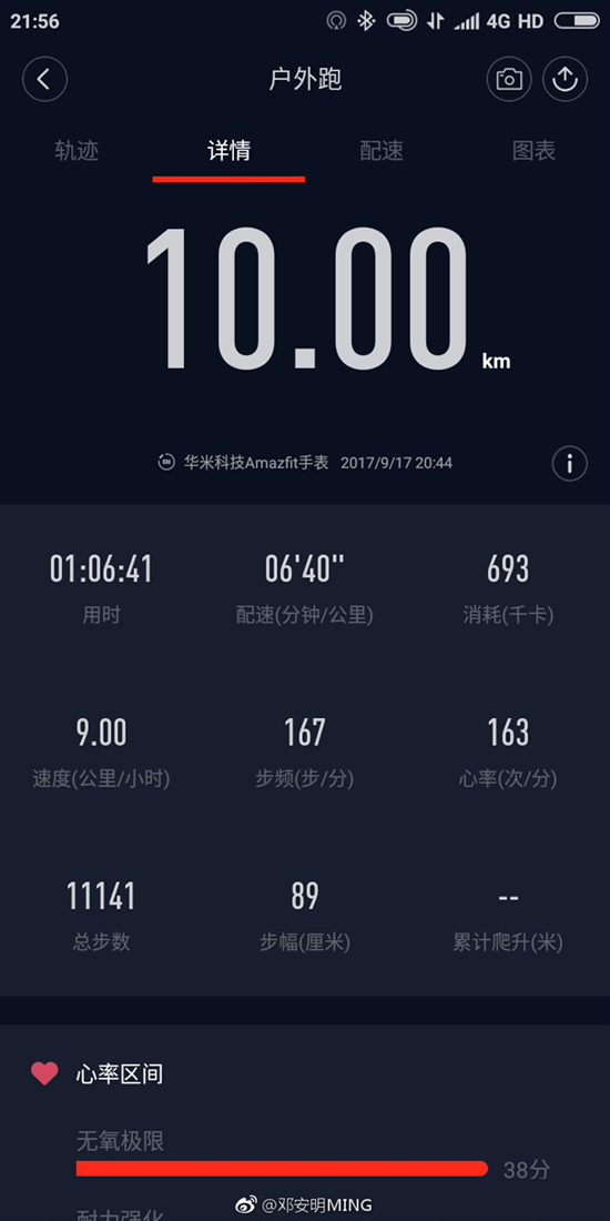 小米千元全面屏新機曝光：配置良心，價格感人