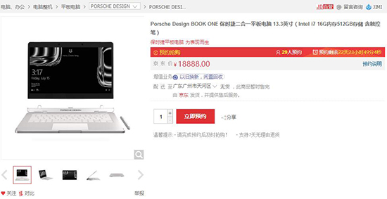 裝X神器微軟BOOK ONE筆記本國行版發(fā)布：保時捷設(shè)計加持