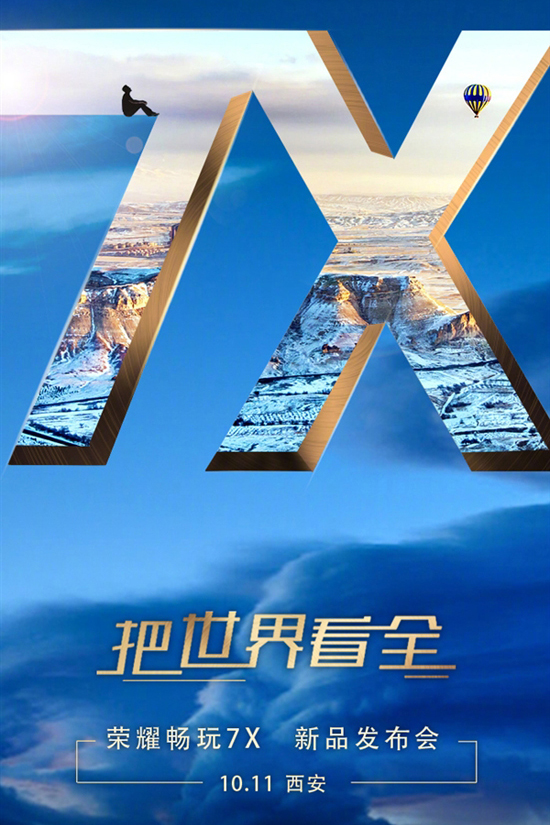科客晚報(bào)：華為再曝千元全面屏新機(jī)，蘋果新推送緩解續(xù)航Bug