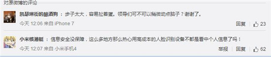 僅僅是搞噱頭？“刷臉”方式逐漸變成社會主流
