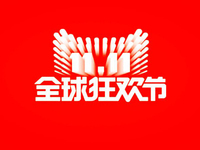 22分鐘！天貓雙11第一個(gè)1111元現(xiàn)金紅包被抽中，網(wǎng)友高呼“過節(jié)了！” 