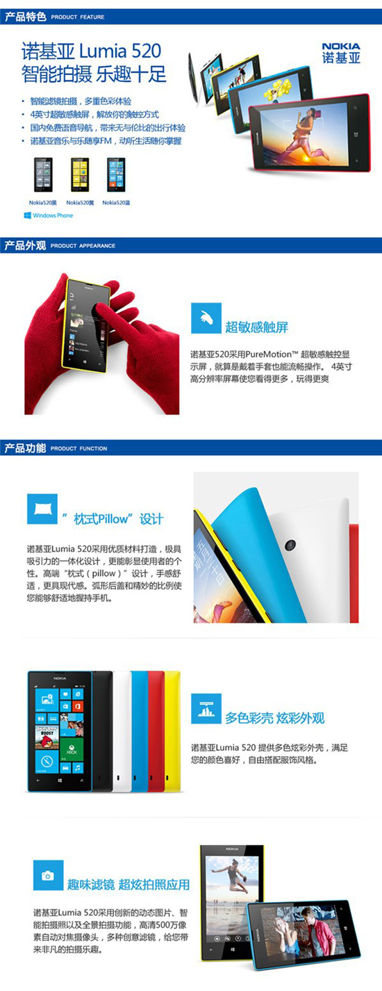 怒刷WP存在感！微軟重新開賣Lumia 520T：售價699元