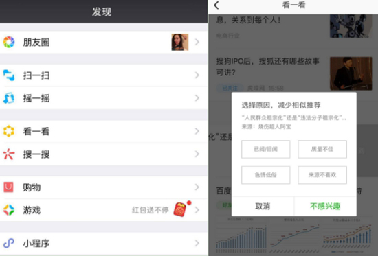 自媒體要失望了，信息流救不了你的公眾號