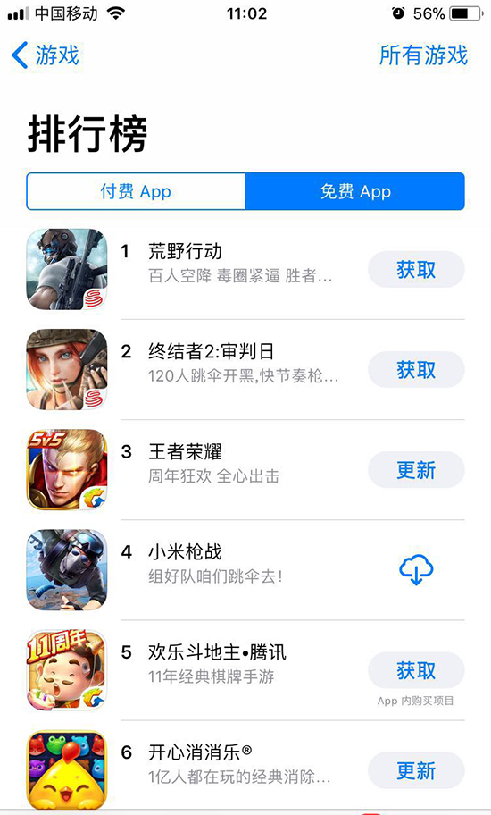 吃雞手游大爆發(fā) 《光榮使命》內(nèi)測(cè)開啟:騰訊、網(wǎng)易、小米誰(shuí)笑到最后