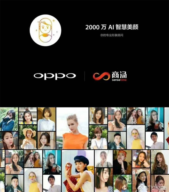 搶占AI風口,高通戰略投資摩拜、商湯科技等9家中國公司