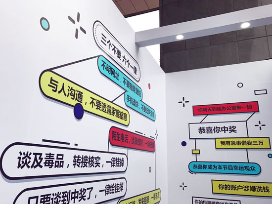 揭秘信息詐騙套路，廣東電信創(chuàng)意快閃店亮相羊城