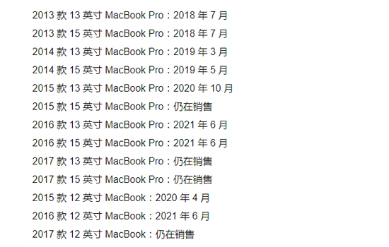 4年內免費更換！蘋果擴大MacBook抗反射涂層的維修范圍