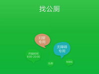 最便民的共享經(jīng)濟(jì)！“全國(guó)公廁云平臺(tái)”上線試運(yùn)行：33萬(wàn)條公廁信息