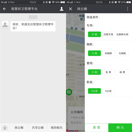 最便民的共享經濟!“全國公廁云平臺”上線試運行:33萬條公廁信息