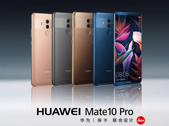 官方出面解決購買難:搶不到華為Mate 10系列的不妨試試這招