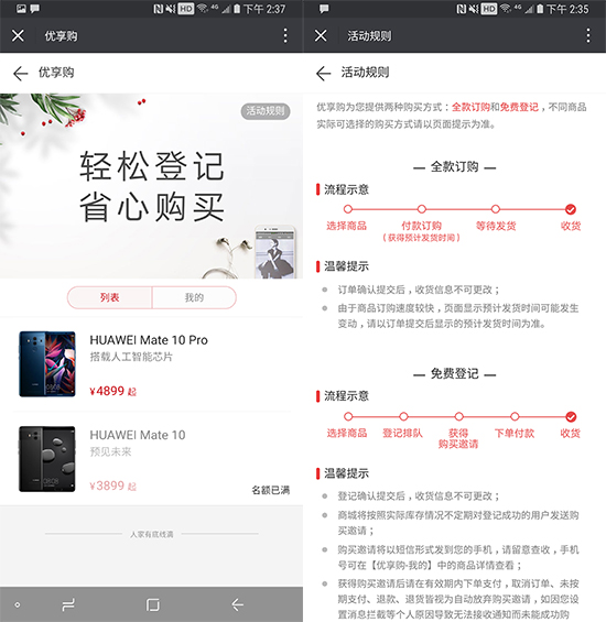官方出面解決購買難:搶不到華為Mate 10系列的不妨試試這招