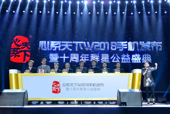 三星W2018發布:心系天下十年巨獻,享尊貴服務