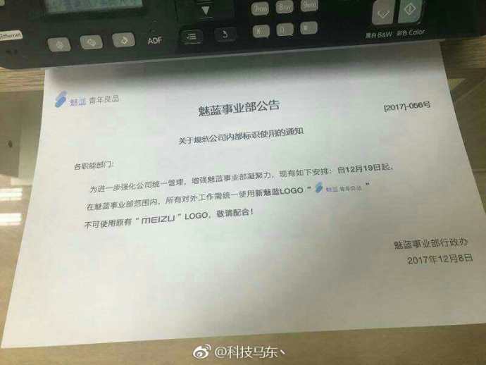 科客晚報:小米7將搭載驍龍845,華為手機新系列PCE曝光