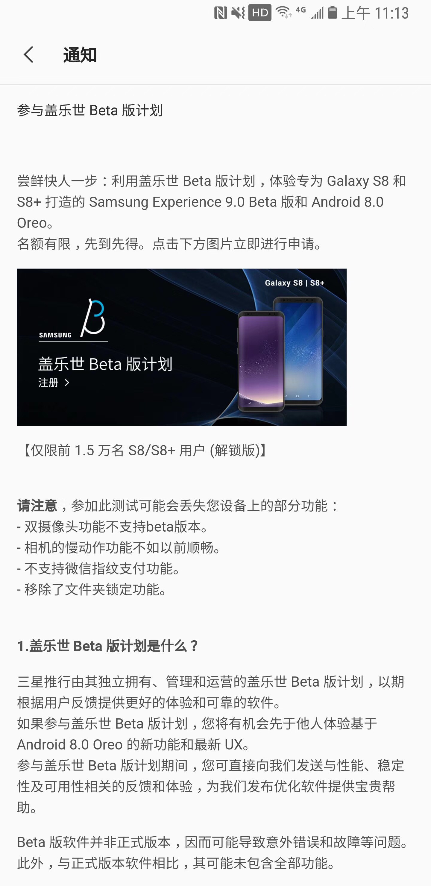 科客晚報：三星S9+跑分爆表，年度十大網絡用語還有這操作