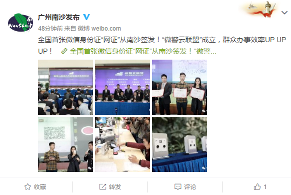 科客晚報:華為Mate 10 Pro奪多個外媒大獎,首張微信身份證來襲