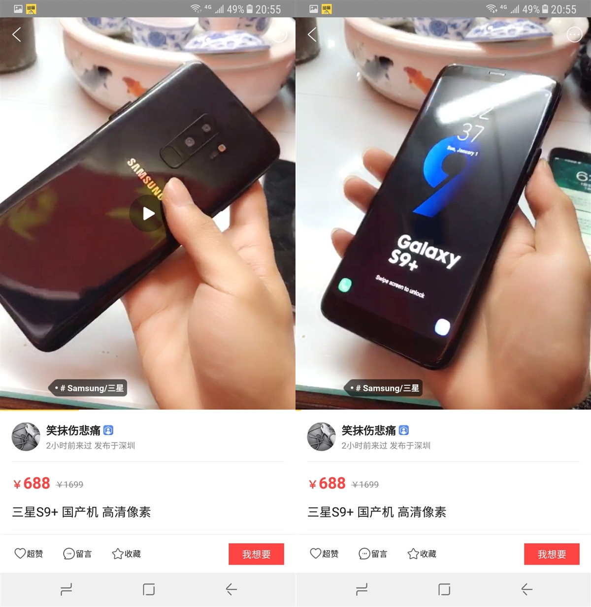 科客晚報(bào)：“國(guó)產(chǎn)三星S9+”只需688元，外媒評(píng)出中國(guó)新四大發(fā)明
