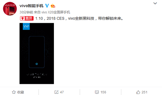 屏下指紋識別終于要來了!vivo放出預告:CES 2018見