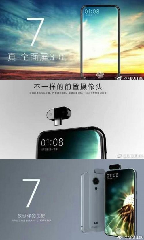 科客晚報：小米7新渲染圖曝光，vivo確認(rèn)全球首款屏下指紋手機