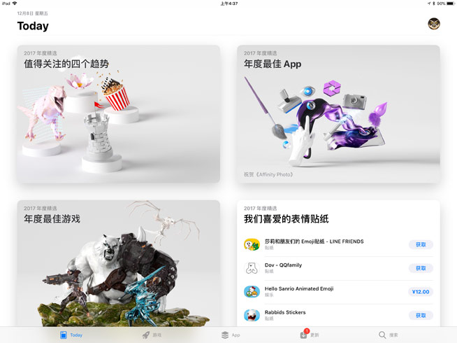 蘋果App Store單日銷售額再創新高,iOS開發者獲利年增30%
