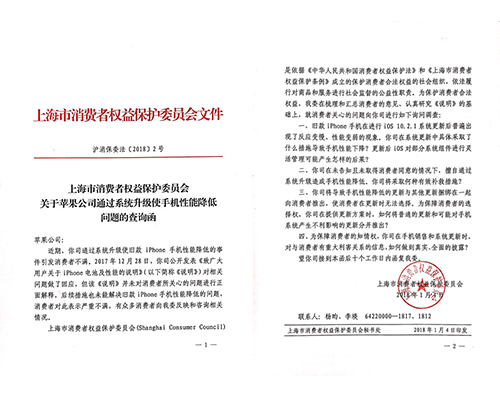 科客晚報(bào):蘋果宣布解除舊iPhone降速,小米已召開上市啟動(dòng)會(huì)