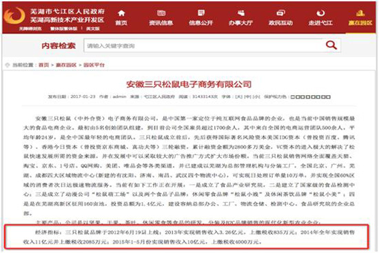 多年來納稅不如賣堅果商家?京東納稅爭議不斷