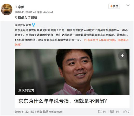 多年來納稅不如賣堅果商家?京東納稅爭議不斷