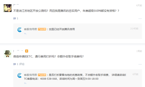 對標芝麻信用!騰訊信用全國公測開啟:免押金享受多種福利