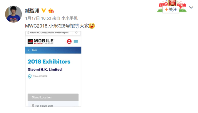 小米MIX 2S官方宣傳圖曝光：MWC 2018首發(fā)沒跑了？