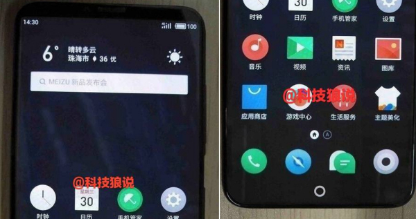 科客晚報(bào):魅族15 Plus真機(jī)照曝光,阿里發(fā)現(xiàn)微信克隆漏洞