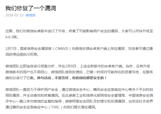 科客晚報(bào):魅族15 Plus真機(jī)照曝光,阿里發(fā)現(xiàn)微信克隆漏洞