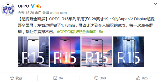 齊劉海亮眼! OPPO R15:屏占比90%,19:9超視野全面屏