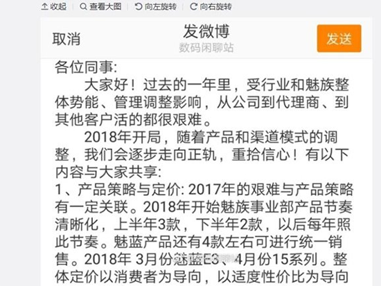 黃章回歸之作！除了魅族15 Plus，還有一款產品