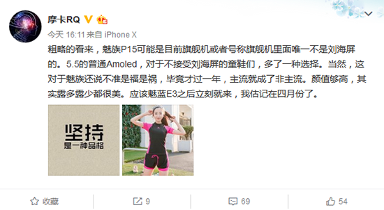 黃章回歸之作！除了魅族15 Plus，還有一款產品