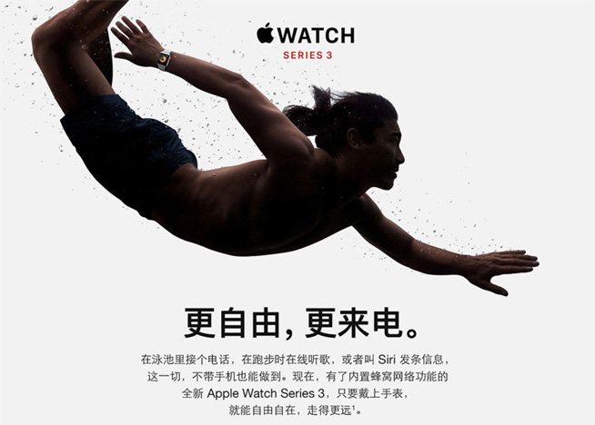 Apple Watch S3火力全開！聯通率先商用eSIM一號雙終端業(yè)務
