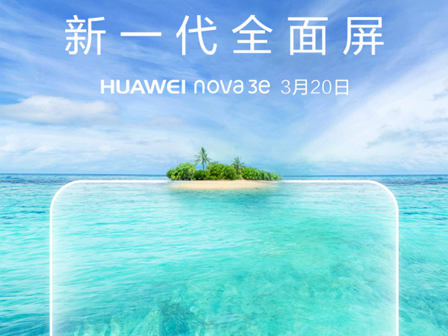 劉海屏新機扎堆來襲,華為nova3e確認3月20日發布