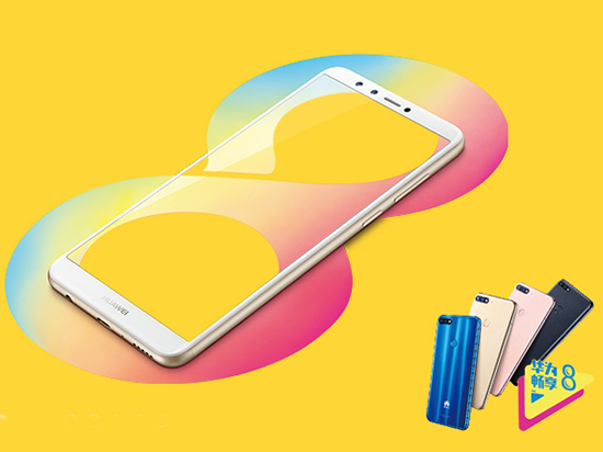 科客晚報:華為暢享8三兄弟登場,三星Note9突然現身官網