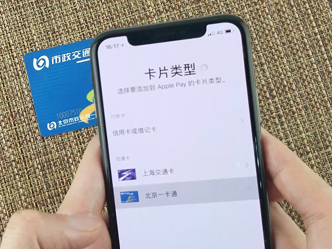 蘋果iOS 11.3公交卡綁定測試：這種情況下會(huì)綁定失敗