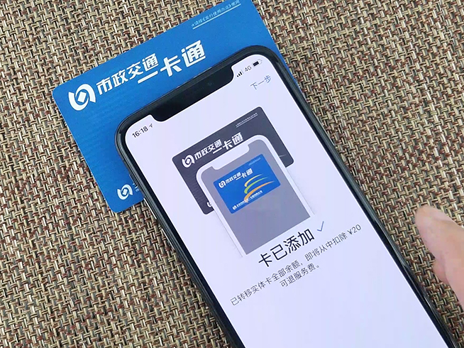 蘋果iOS 11.3公交卡綁定測試：這種情況下會(huì)綁定失敗