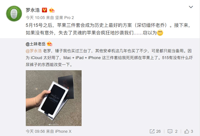 羅永浩自信豪言:蘋果三件套將成歷史 之后他們將抄襲錘子