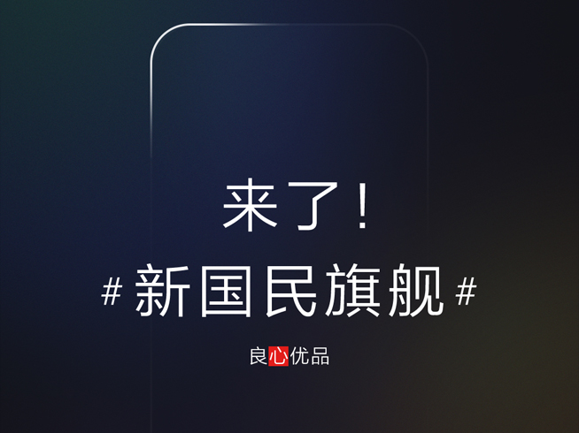 6月旗艦戰繼續:自稱“國民新旗艦”的聯想Z5也要來了