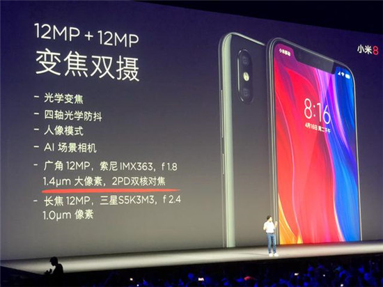 三款小米8發布：多項技術首發創紀錄 相機超越iPhone X