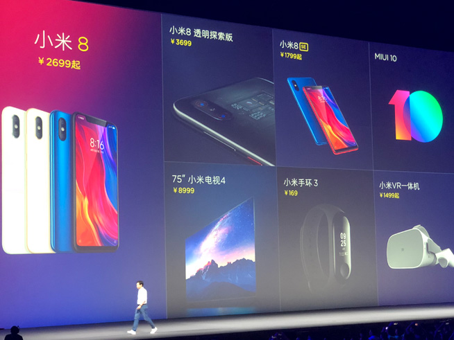 小米7款新品齊發(fā):多項技術(shù)首發(fā) 小米8相機超越蘋果