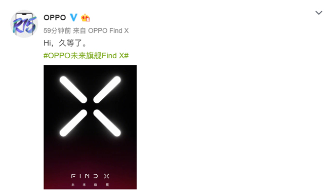 OPPO Find X旗艦將發(fā)布：你想要的新技術(shù)它都有？