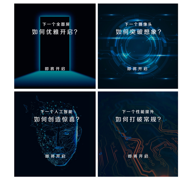 vivo NEX確認(rèn)發(fā)布：98%超高屏占比 6月12日登場(chǎng)